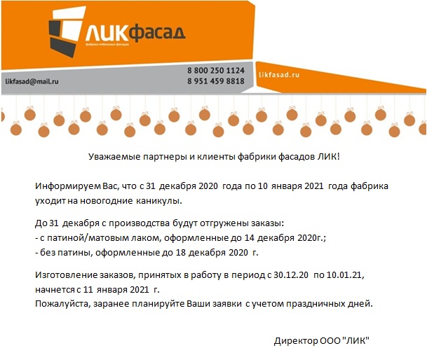 Новогодние сроки.jpg Новогодние сроки.jpg